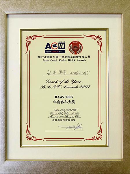 2007年度最佳教练 BAAV 奖项