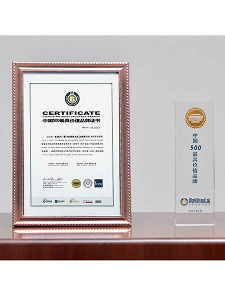 2018年中国最具价值品牌500强