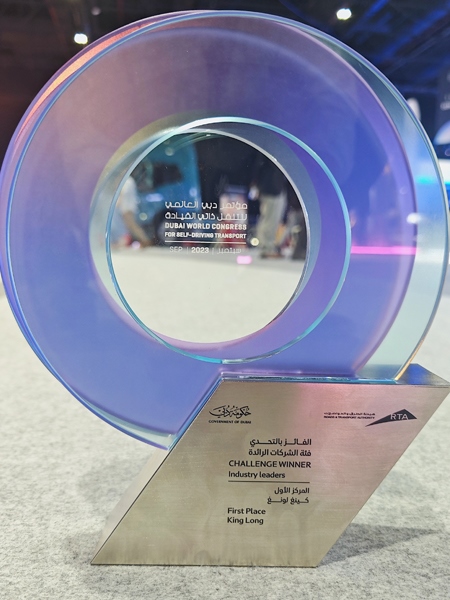 2023年迪拜自动驾驶交通世界冠军